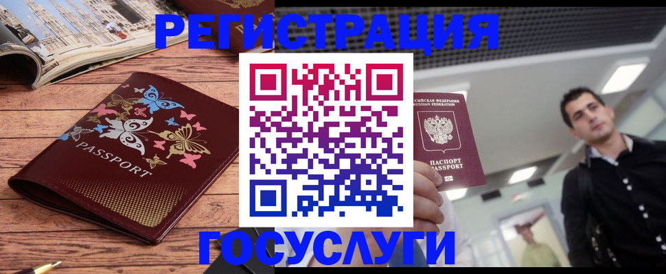 прописка законно в Балашихе