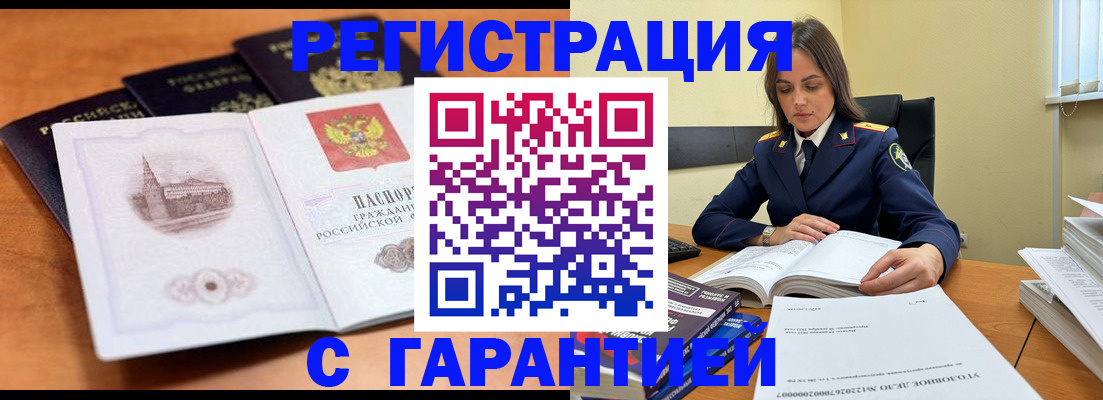 прописка в квартире в Балашихе